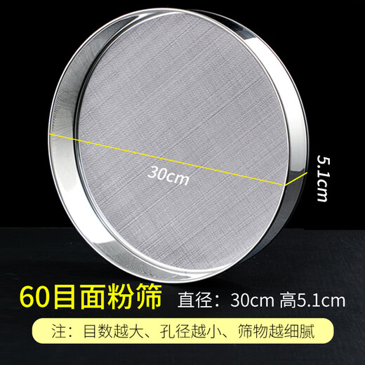 Riheshengtang sieve flour fine leakage mesh household flour sieve lo noodle sieve pass surface gong noodle basket noodle sieve filter mesh sieve radish noodle sifter 30cm flour sieve 201 stainless steel