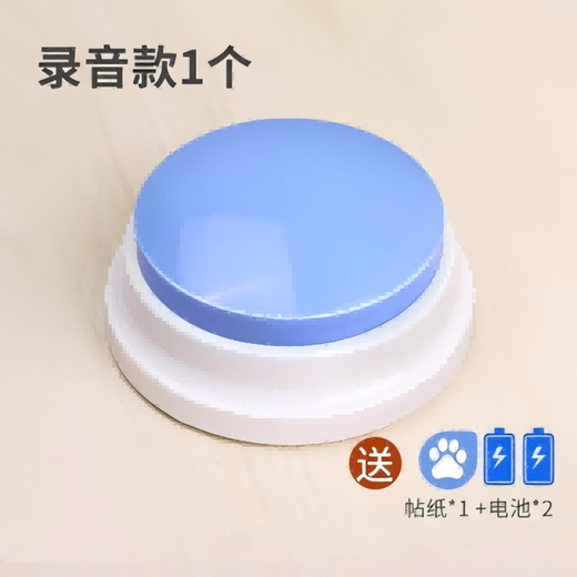Beiyipin cat talking button pet communication button sounder dog ringing bell to eat toy recording voice training artifact