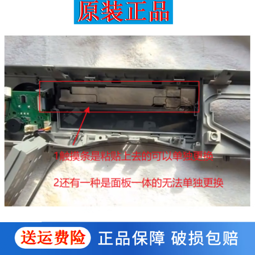 适用于海尔滚筒洗衣机XQG90-B12826GU1等装饰主控面板触摸操控台 51号 XQG100-HBM14086U1 面板0