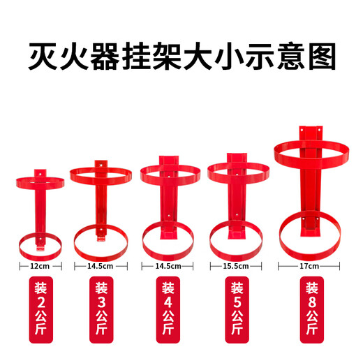 Fire extinguisher rack fixed rack hanger hanging 4 kg 2 hanging wall iron hook bracket placed fire wall hanging 2-4KG fire extinguisher strap hanger