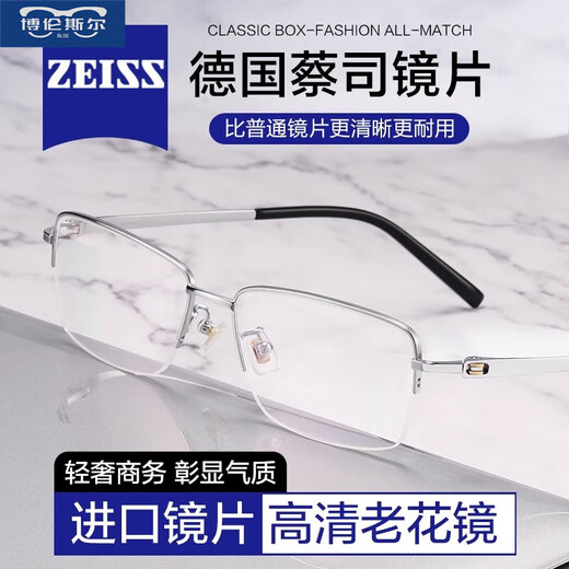 WESEEW importé d'Allemagne Cai Pastry Lunettes anti-bleu à haute définition à haute définition Fashion Pure Titanium Loupes Women's Company Zeiss Vitun Lens [100 degrés]