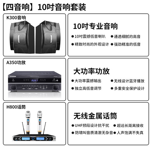 HYUNDAI modern home theater ktv audio set home k song computer TV living room karaoke full set conference room card package store professional amplifier speaker equipment
