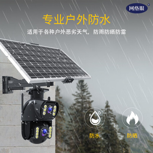 Network Eye Dual Lens Solar Camera Überwachung Kraftlos, kein Netzwerk, lebenslanger Verkehr kostenlos im Freien High Definition Rural Wild Plug-in Mobiltelefon Remote 360 ​​Keine blinden Flecken müssen keine Verbindung zu WLAN herstellen