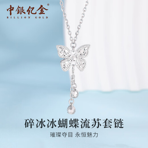 BOC Yijin pt950 Butterfly Platinum Pendant Women's Platinum Necklace Clavicle Chain Birthday Valentine's Day Gift for Girlfriend and Wife Platinum Crushed Ice Butterfly Tassel Set Gold Chain Weight Approximately 5g