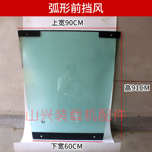 Forklift tempered glass loader front side windshield cab sunroof glass Lu Gongmingyu Front side 12247