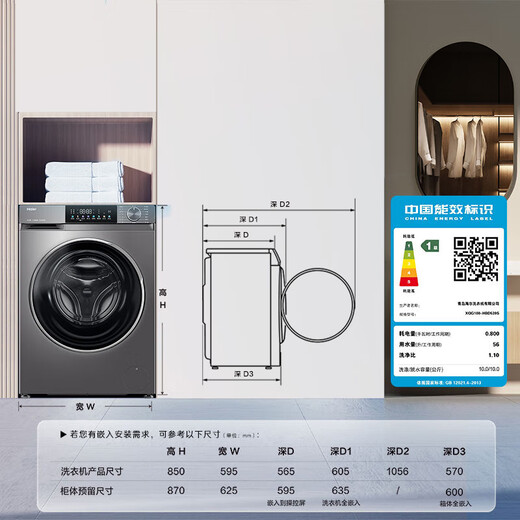 Haier Xiaohonghua fully automatic drum washer and dryer integrated washing machine with dryer 10KG home appliance OCC XQG100-HBD539S