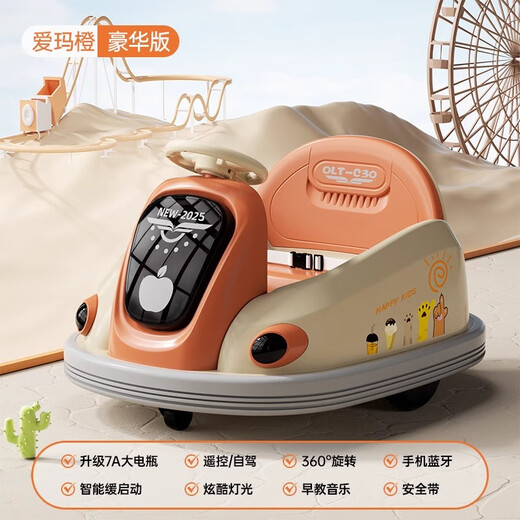 Ouletong children's electric bumper car, baby toy car, can sit on a person with remote control baby four-wheel car charging stroller Smart Orange 7A large battery + dual drive + remote control Bluetooth + early education music + light + forward and backward