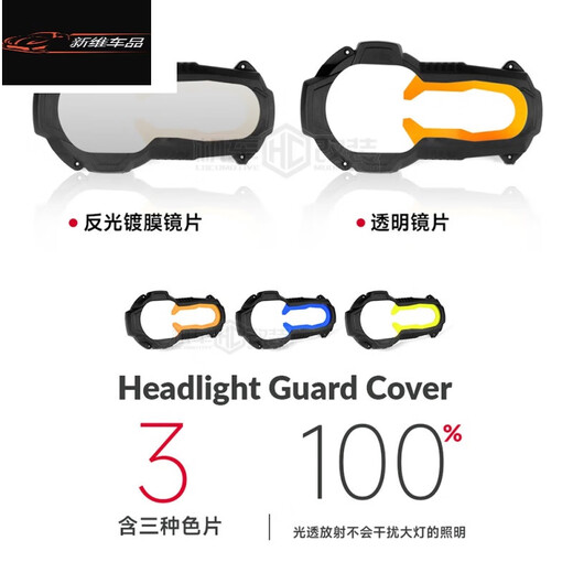 Profitez de l'huile adaptée à BMW R1250GS Protection de protection des phares lampe de couverture d'oiseau à eau 1200ADV Accessoires de modification de l'abat-jour HP / 719 Miroir de recul [avec logo]