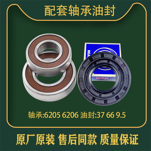 LG洗衣机三脚架WD-N12430D-N12135D-N10440D-C12240D轴承水封配件 购买三脚架轴承油封四件套