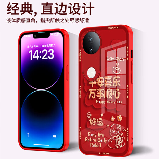 可不可 适用vivos20手机壳vivos20Pro液态玻璃保护套蛇年新年款防摔散热创意镜头全包防摔个性男女手机壳 vivos20【中国红-公主暴富C718】+膜 液态玻璃壳