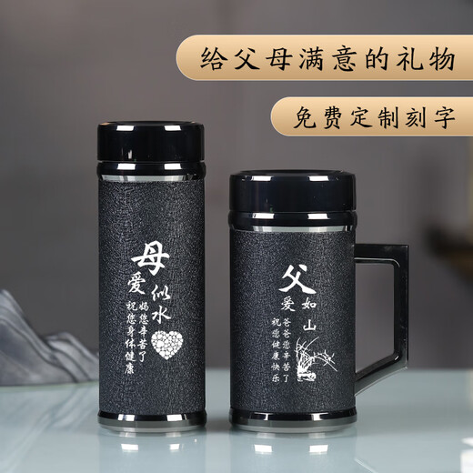 檀轩阁紫砂泡茶保温杯高档商务纪念办公水杯定制刻字送爸妈老师生日礼物 镜面磨砂黑-皮盒套装450ml