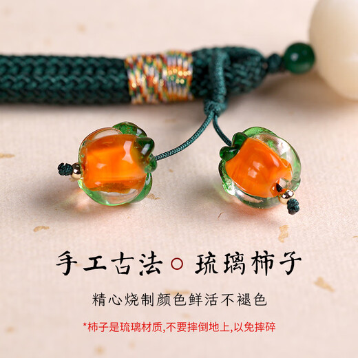 贝意品新款柿柿如意手机挂绳短款手腕挂绳琉璃柿子挂坠U盘包包挂件绳手机链相机挂绳手机壳挂饰