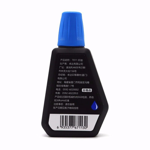 卓达（trodat）7011水性印油 回墨印油 回墨日期印章油墨 翻斗章印油发票财务办公印油 蓝色