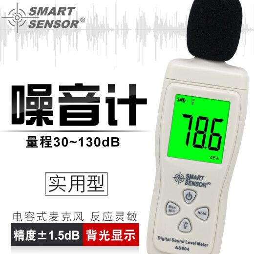 XMSJ Decibel Rideo de ruido Tester de sonido Alta precisión Medidor de sonido Medidor de sonido AS804 AR854 (Estándar + Conjunto de carga)