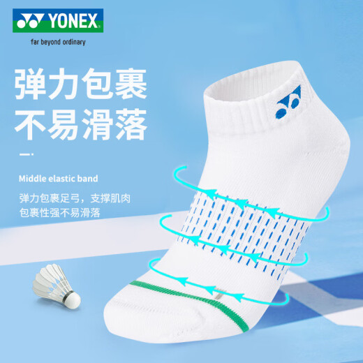 YONEX尤尼克斯羽毛球袜子透气运动短筒袜跑步健身吸汗毛巾底加厚棉透气 白海蓝245025BCR_725女款短袜