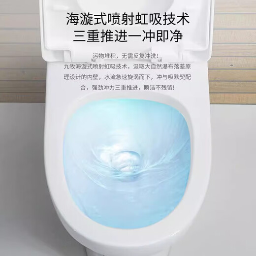 Jomoo eignet sich für super große Rohre, Super Whirlpool, stille Toilette, wassersparend und pumpend, kleine Wohnung, 11388 C, 11165-2-1, Lieferung an 400 mm nach Hause