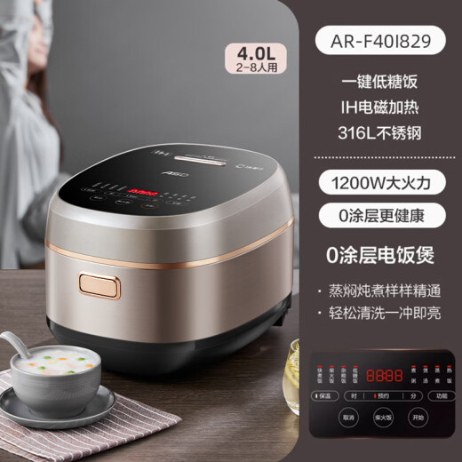 爱仕达（ASD）IH电饭煲0涂层 低糖饭煲316不锈钢食品级内胆 家用智能4L大容量多功能柴火饭预约煲汤锅蒸煮饭锅 AR-F40I829 4L IH多段加热