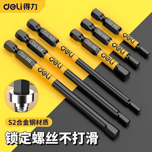 Deli inner hexagonal bit with pneumatic electric screwdriver set, special hexagonal super-hard wear-resistant industrial wind bit lengthened S2 100mm 8-piece set