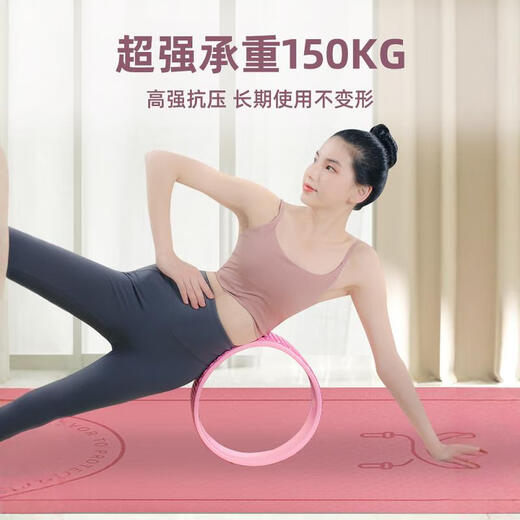 Yun'er yoga wheel open back yoga equipment for beginners, beautiful back bending artifact, magic ring roller ring, home Pilates ring, Pilates ring - pink leg training, pelvic floor training