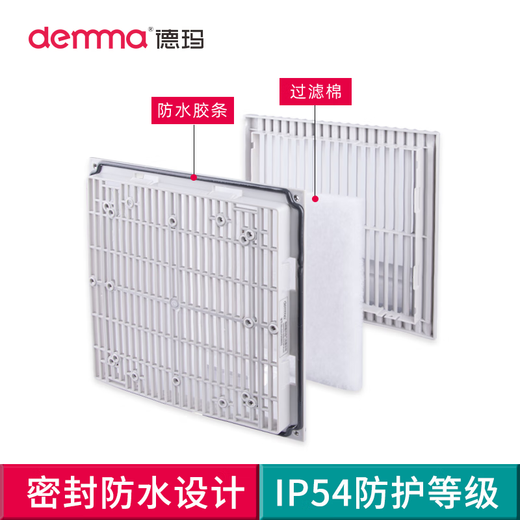 DEMMA机柜散热风扇百叶窗配电箱防尘网罩轴流风机过滤网zl-803/804/805 FB9905S(拉扣款)