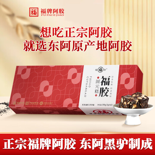 福牌福牌阿胶阿胶固元糕200g年货礼盒装礼品阿胶糕即食阿胶山东东阿镇 福胶固元糕200g阿胶量≥6%40片1盒无礼盒