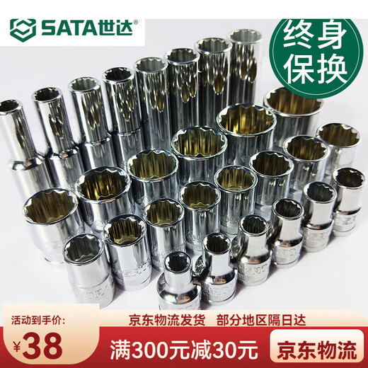 世达12角套筒梅花12.5mm大飞加长12套铜工具内12花套头子套管 13619 12.5mm12角套筒 8mm