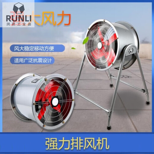 Industrial exhaust fan, post-type mobile fan, axial flow cylinder, high-power ventilation fan, powerful exhaust fan, 16-inch powerful cylinder