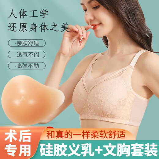 Yalu Garantía genuina Garantía de alta calidad Erectile Breast Bra Oficial de la tienda insignia Falta Silicona Falso Brazal Brail Falso Color de la piel especial (ropa interior individual) M Adecuado para 90-100 Jin [Jin equivale a 0.5 kg]
