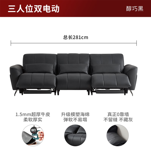 顾家家居智惠系列 黑标超厚牛皮电动功能沙发0靠墙客厅黑巧沙发6223C达人 【醇巧黑】三人位双电动