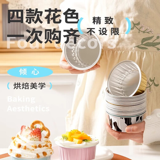 Zhanyi air fryer special tin foil bowl household oven tin foil box cup pudding cup cake baking mold extra thick 4 types 20 pieces cow/gold/blue/pink