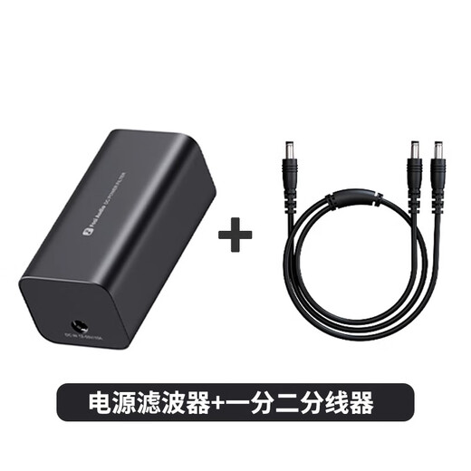 FOSI AUDIO FosiAudio power filter anti-interference is suitable for V3MONO ZA3 filter + single-ended power cord