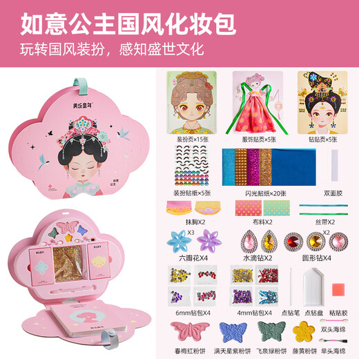 美乐童年公主化妆包5岁女孩玩具安静书6岁7岁8岁幼儿园小学生生日礼物