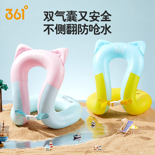 361°儿童游泳圈男女童加厚学游泳辅助小孩宝宝腋下手臂异形圈神器