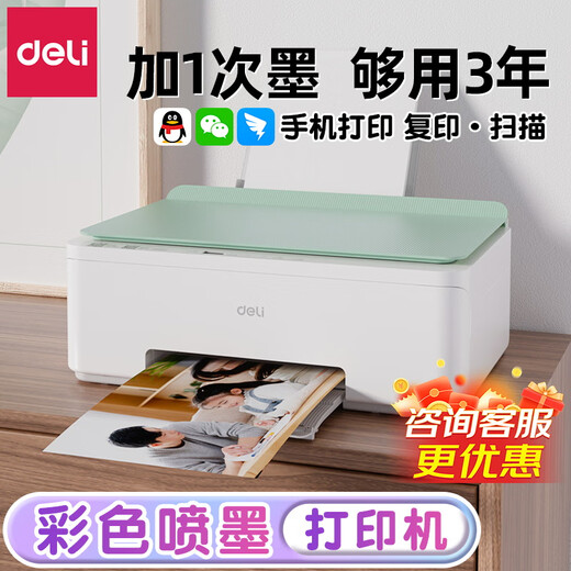 得力彩色喷墨打印机无线家用商用办公小型扫描复印一体机黑白学生作业错题A4蓝牙链接照片证件打印 彩色打印机【打印复印扫描三合一】绿色
