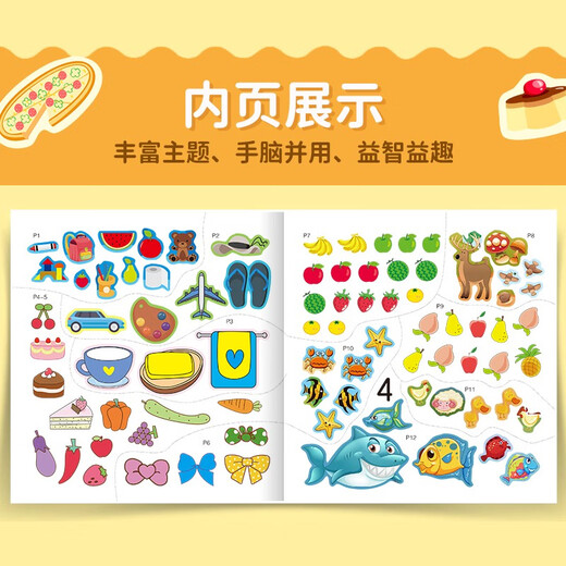30 volumes of whole-brain development stickers. Official self-operated genuine books. 5 major themes of children’s intellectual potential development sticker book. Children’s left and right brain whole-brain development. One to two transitions. Primary to primary education transition.