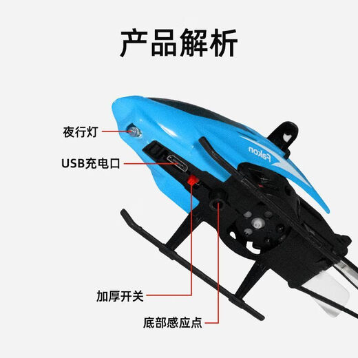 糜岚 MIELANAT【耐摔王】可充电玩具遥控飞机男孩儿童悬浮直升机3.5通道灯光 蓝色3.5上下感应【耐摔王】+手柄