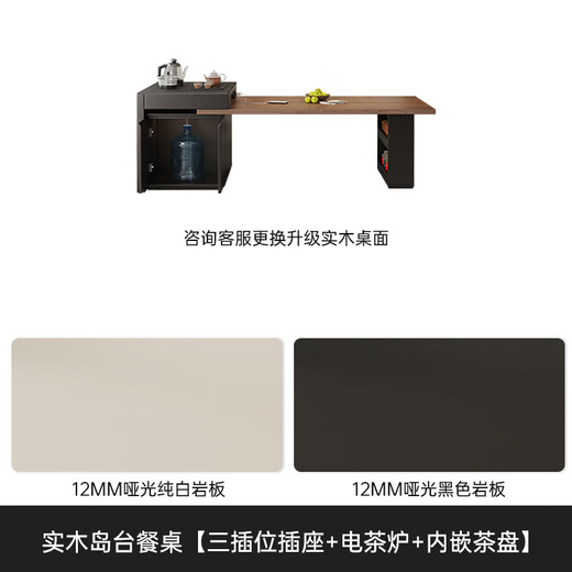 Suzhan solid wood island dining table and chair combination home modern simple light luxury style all-in-one slate retractable table dining table solid wood island dining table three-socket socket + electric tea stove + built-in tea tray 180x72x74cm