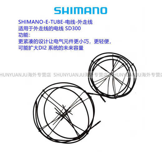SHIMANO禧玛诺EC300磁吸电子充电线12速R9270 R9250 R8170 R8150 R7170正 EC300 充电线 (简装)
