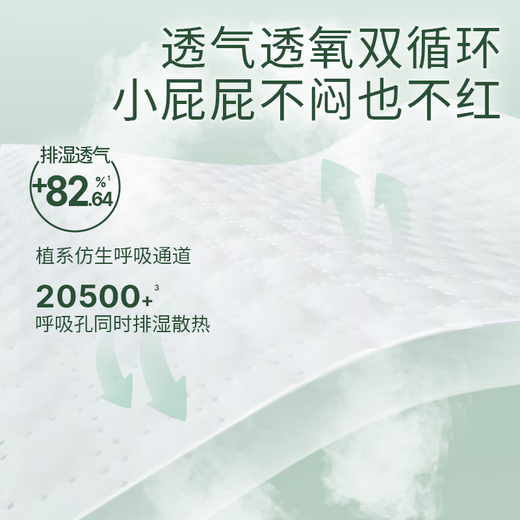 露安适（Lelch）植萃婴儿夜用安心裤XXXL码34片(17KG以上)拉拉裤