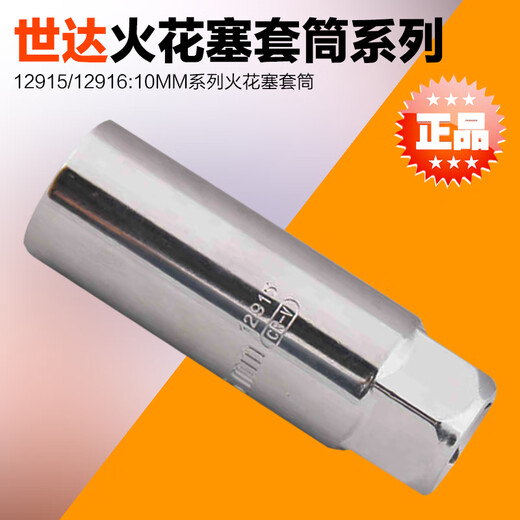 Sata Zündkerzenhülle 12915 12916 13915 13916 12 Ecke Dünne Wand 14mm12925 Zhongfei 12915 16mm