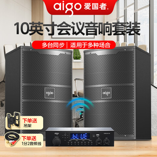 Patriot No wiring required One to two 10-inch wireless wall-mounted conference room Bluetooth professional speaker dance studio conference audio home indoor set gym classroom stage