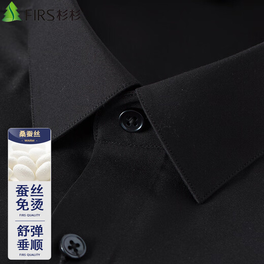 杉杉【舒弹桑蚕丝】衬衫男长袖新款休闲商务抗皱免烫衬衣 黑色 40