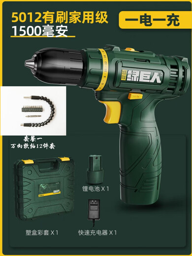 双速充电钻5012无刷6116工业级6120电动螺丝刀锂电套装 5012一电一充+12件套