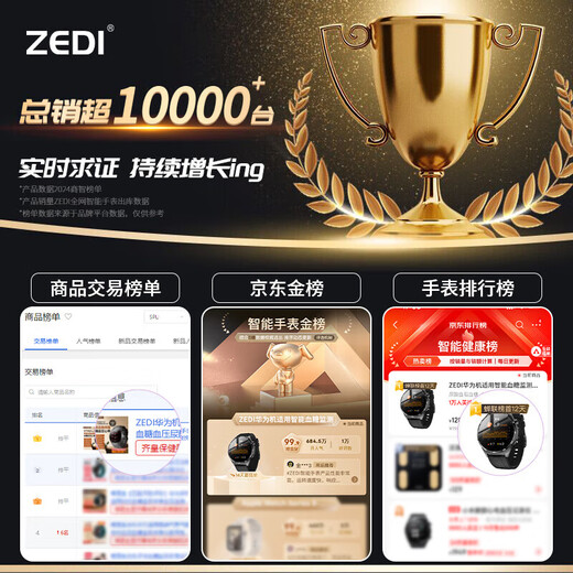 ZEDI智能健康血糖血压监测手表测血脂尿酸心率一体机动态手环MT 顶配版健康手表【测血糖血氧尿酸心率睡眠一体机】
