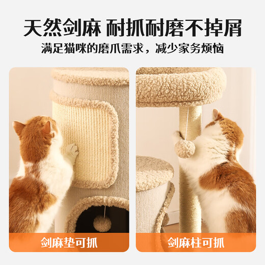 Huayuan Pet Equipment (hoopet) cat climbing frame for small household, does not occupy a tree hole, all-in-one cat nest, versatile for all seasons, multi-layer double-layer platform sisal bucket, four-layer cat scratching bucket combination climbing frame, new upgrade