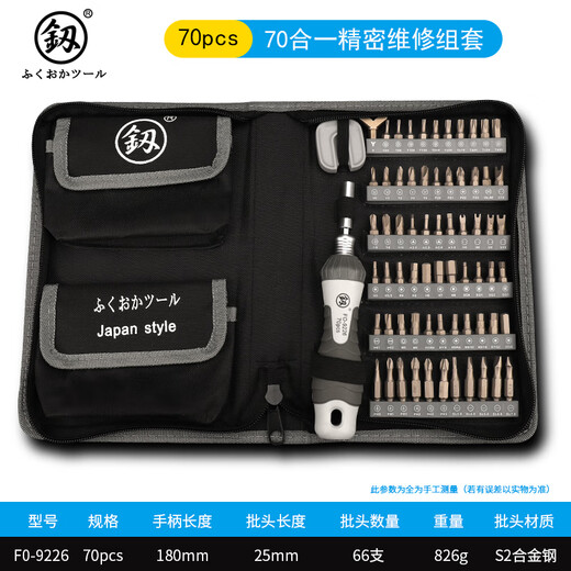 XMSJ FUKUOKA Juego de destornillador de la computadora portátil móvil Desmontaje de reparación de precisión y extracción de polvo 128 en uno REPARACIÓN DE REPARACIÓN DE PRECISIÓN 9227