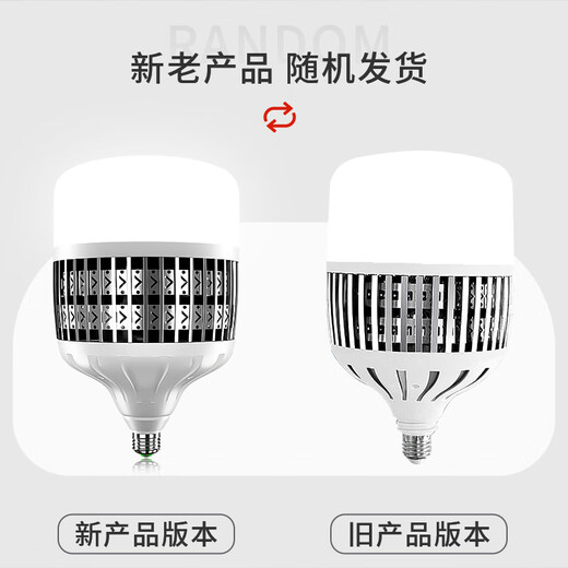 Platinum LED bulb E27 high-power high-brightness energy-saving lamp fin aluminum construction site workshop lighting super bright bulb 100W