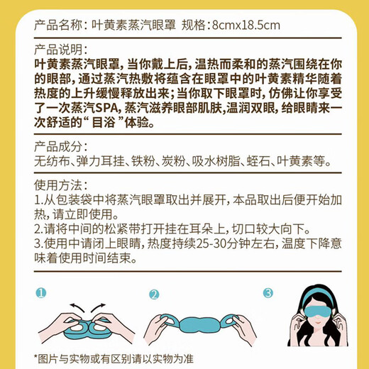Haishi Hainuo Masque à l'œil à vapeur Patch de compression Hot Masque universel Masque pour les yeux Soulage la fatigue des yeux [Lutensil] 10 Masques pour les yeux à la vapeur