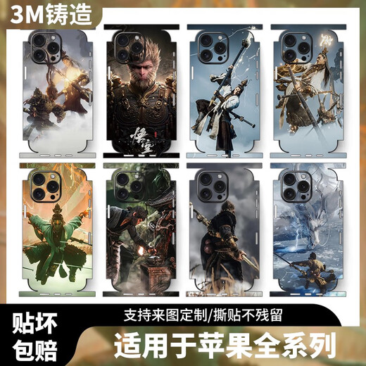 Rihan Wukong es adecuado para Apple 15Promax Cambio de color del teléfono móvil Film 14Pro Back Película 13 Película lateral iPhone 15 A12593M Material integrado con color sólido Matte Back iPhone 16Plus