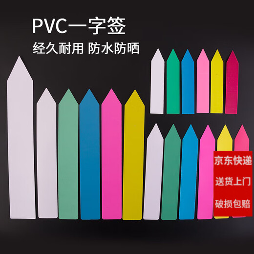 Shipton Green Bang succulent plant plastic ground label one-line label flower succulent super plant gardening ground label 15*2.5cm green (100 pieces)